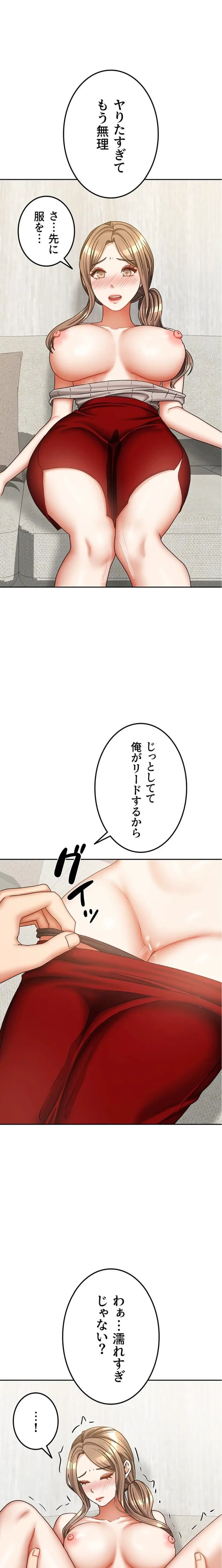 お隣さんは三姉妹! 第51話 - 1