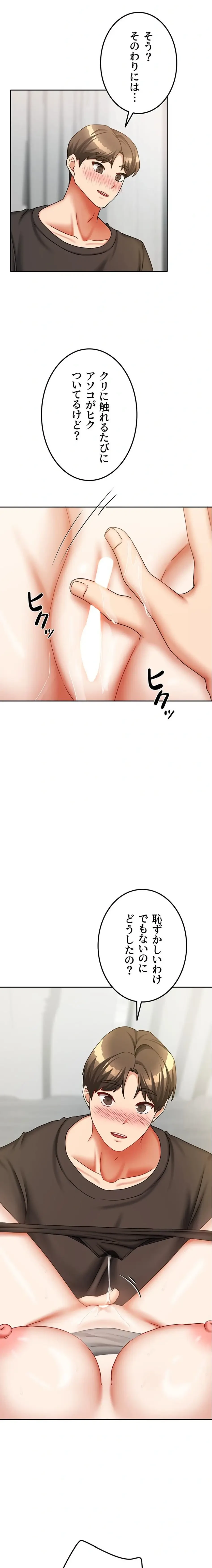 お隣さんは三姉妹! 第51話 - 3