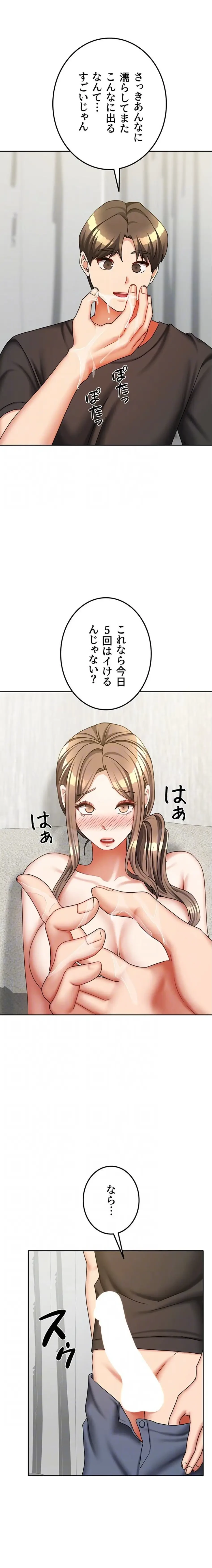 お隣さんは三姉妹! 第51話 - 5