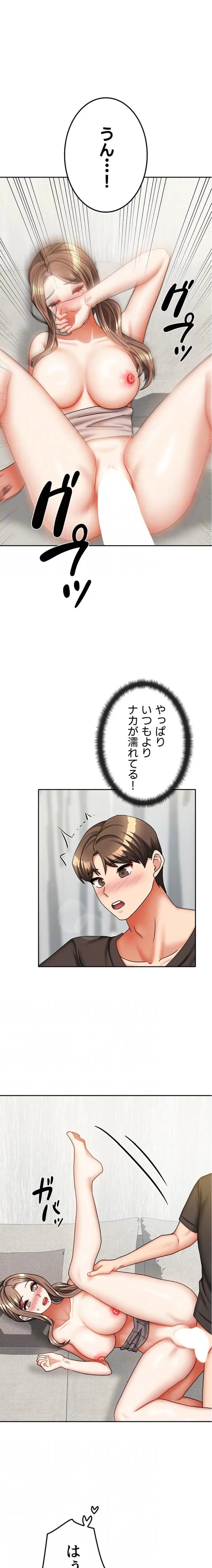 お隣さんは三姉妹! 第51話 - 7