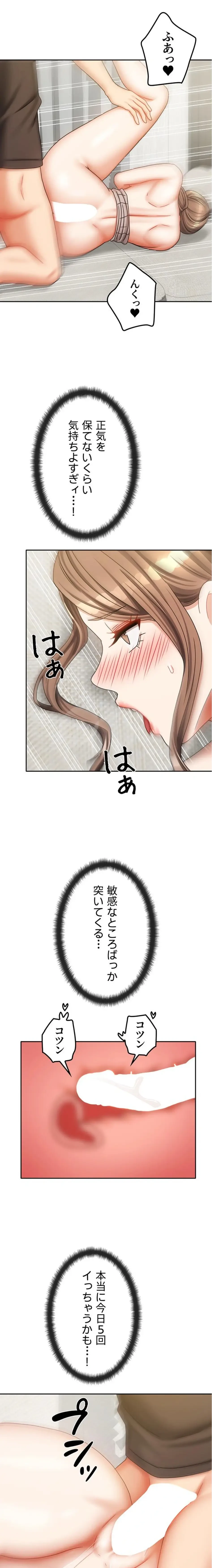 お隣さんは三姉妹! 第51話 - 9