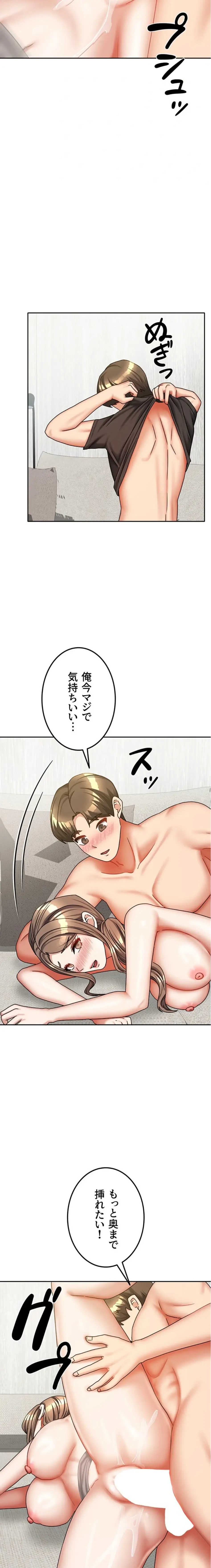 お隣さんは三姉妹! 第51話 - 10