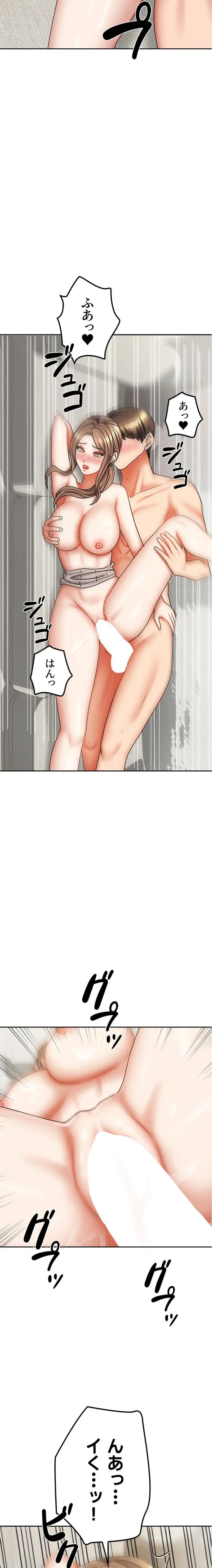 お隣さんは三姉妹! 第51話 - 11