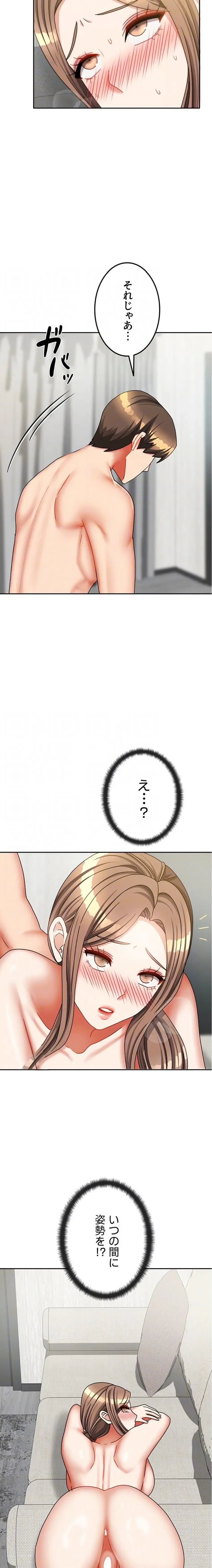 お隣さんは三姉妹! 第51話 - 13