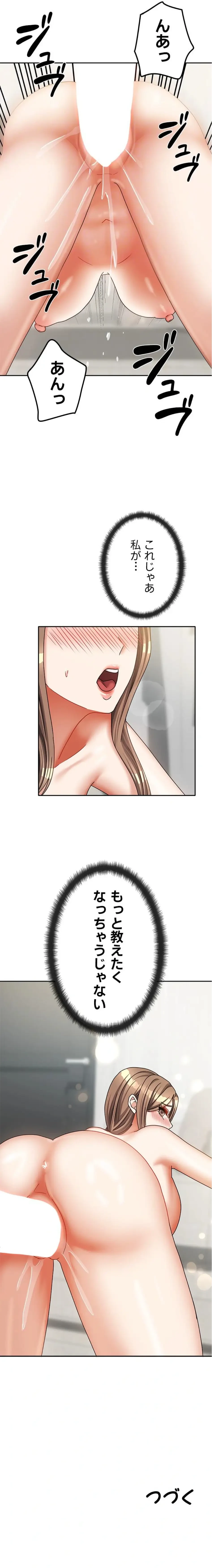 お隣さんは三姉妹! 第51話 - 16