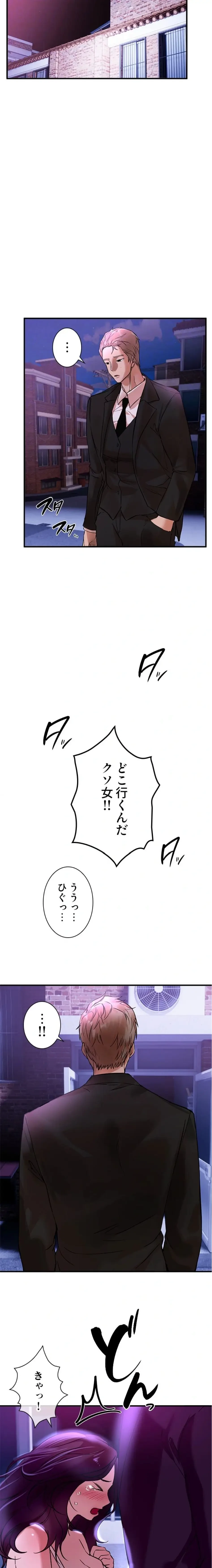 欲にまみれたこの街で 第63話 - 9