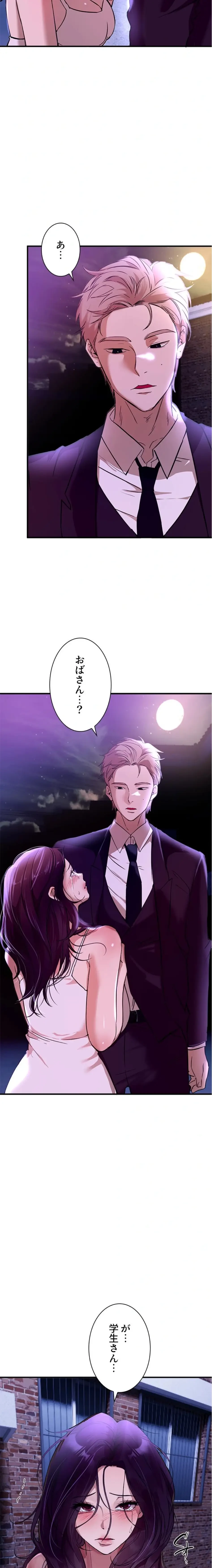 欲にまみれたこの街で 第63話 - 10