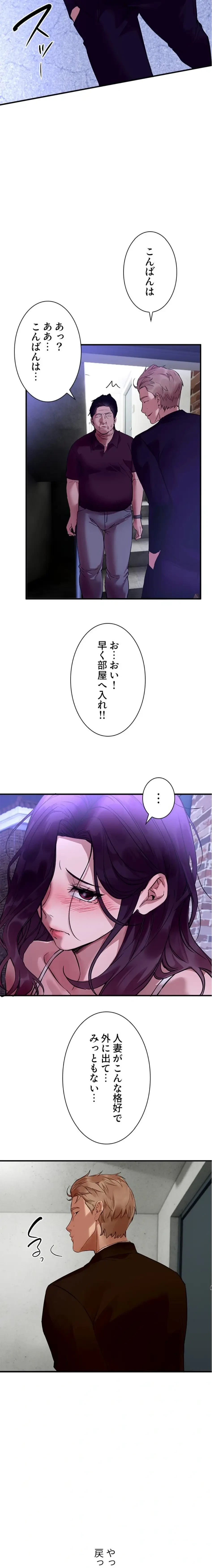 欲にまみれたこの街で 第63話 - 12