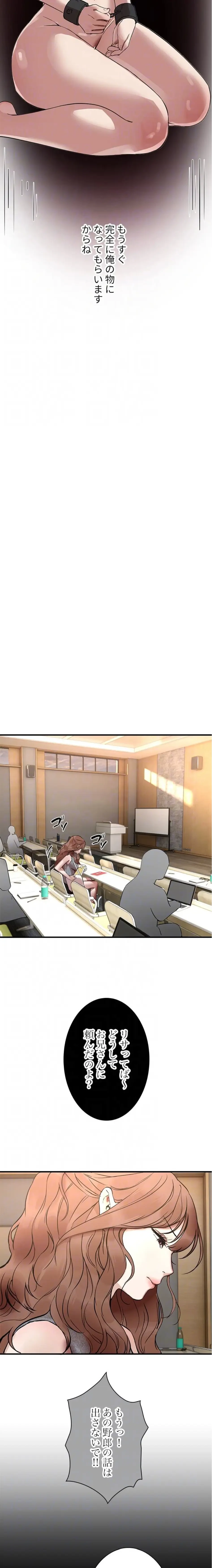 欲にまみれたこの街で 第63話 - 14