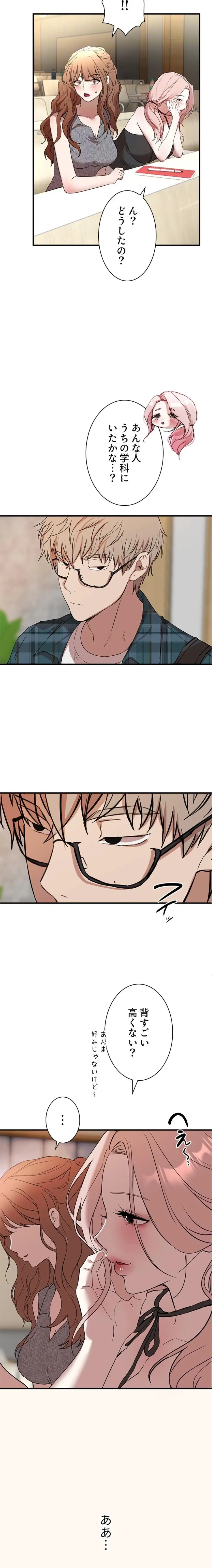 欲にまみれたこの街で 第63話 - 18