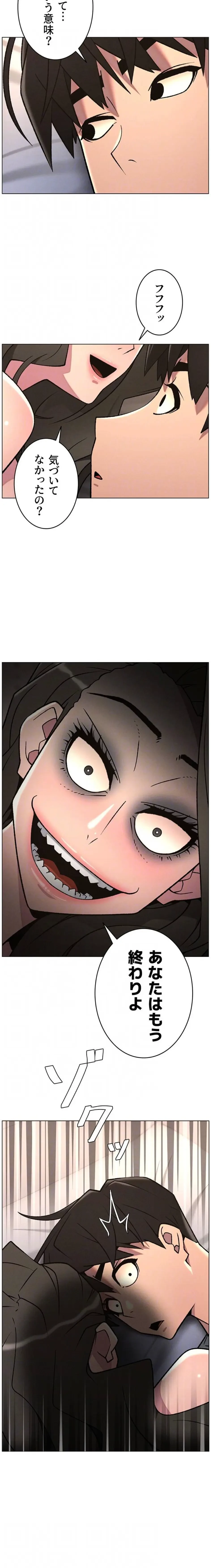 妹とする ラブレクチャー 第90話 - 7