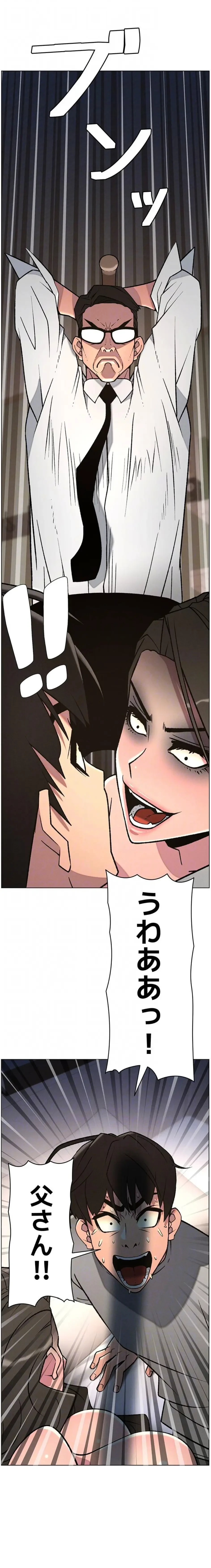 妹とする ラブレクチャー 第90話 - 8