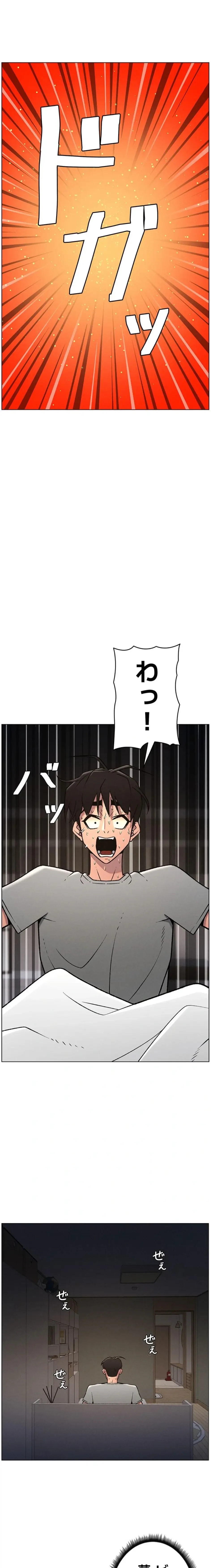 妹とする ラブレクチャー 第90話 - 9