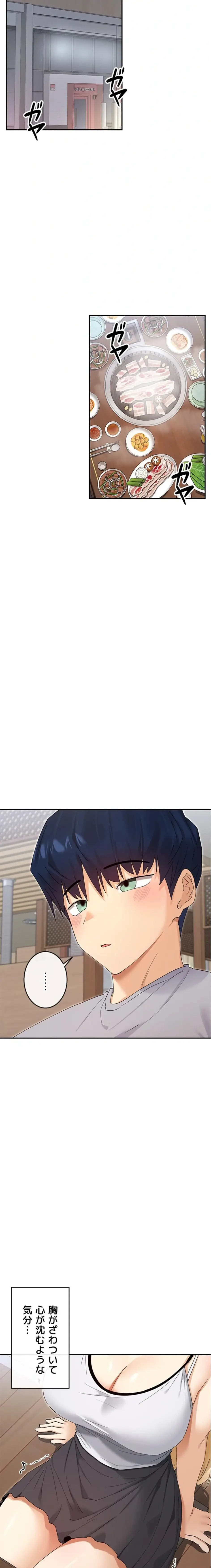 俺たちのラブコメはエロ漫画より激しく!? 第67話 - 3