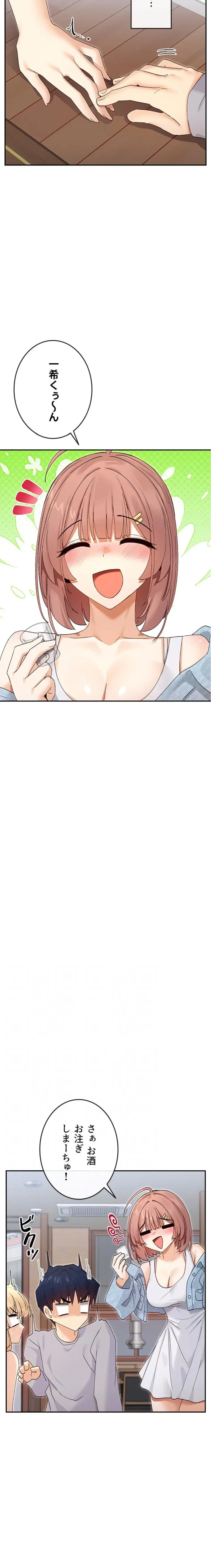 俺たちのラブコメはエロ漫画より激しく!? 第67話 - 5