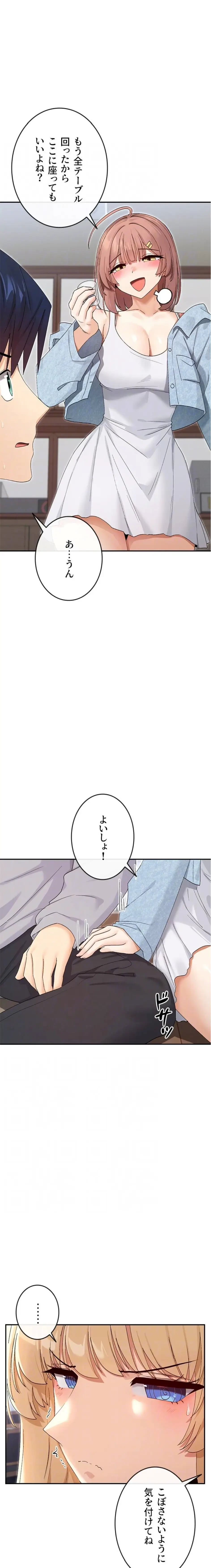 俺たちのラブコメはエロ漫画より激しく!? 第67話 - 6