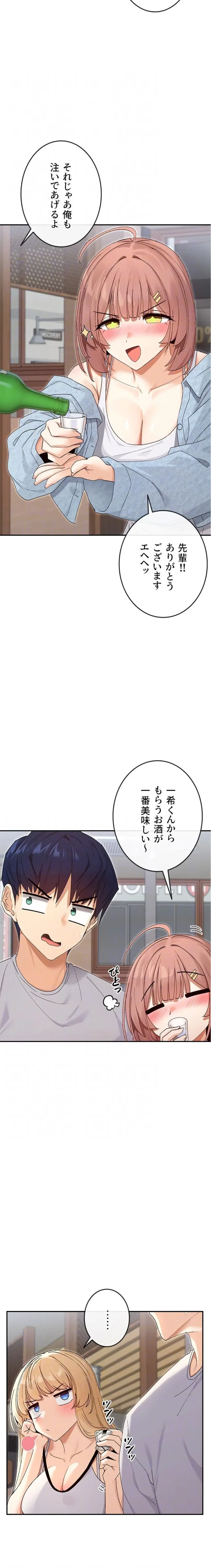 俺たちのラブコメはエロ漫画より激しく!? 第67話 - 7