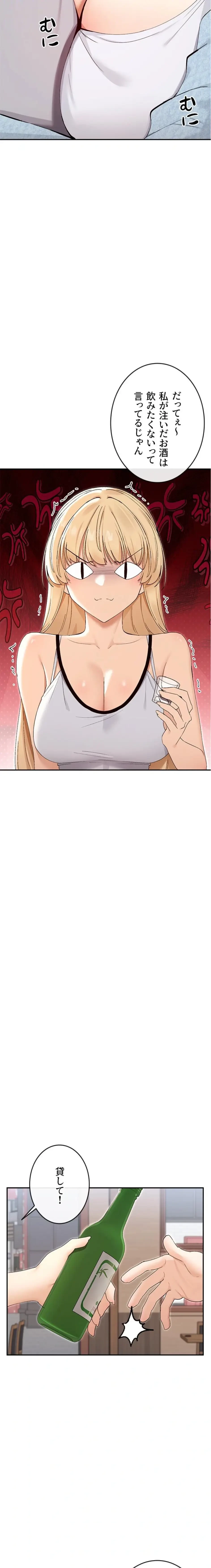 俺たちのラブコメはエロ漫画より激しく!? 第67話 - 10