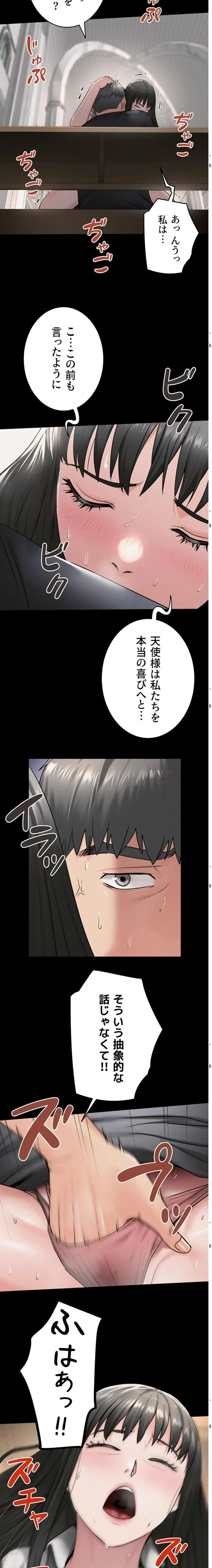 開花島~悦楽の咲く村 第41話 - 4