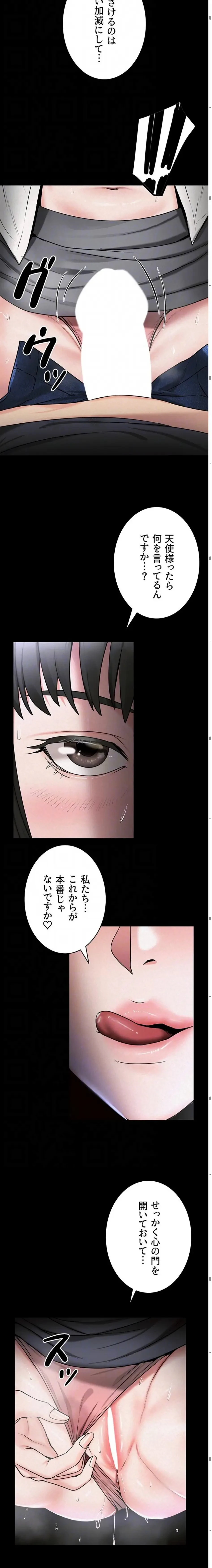 開花島~悦楽の咲く村 第41話 - 8