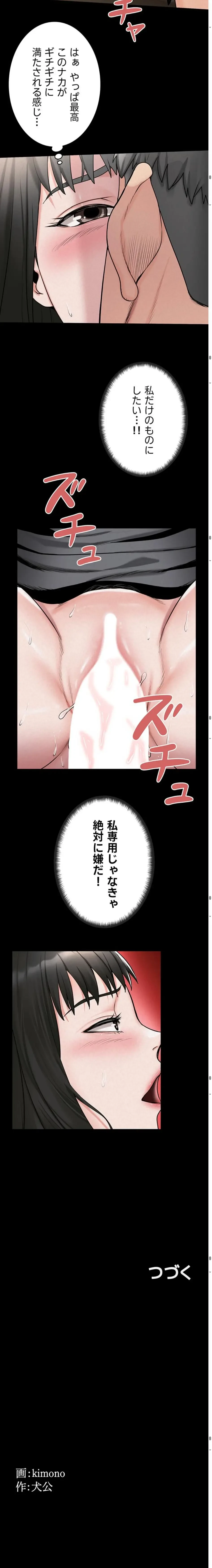 開花島~悦楽の咲く村 第41話 - 11