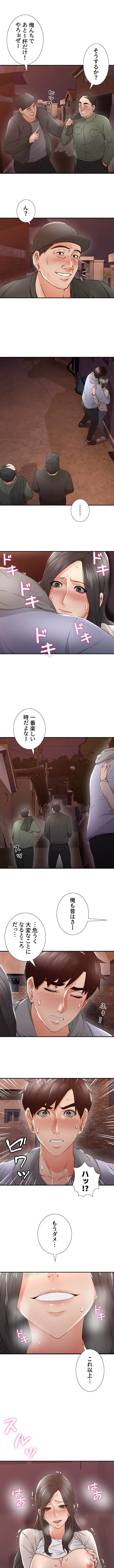 私を熱くして 第15話 - 1