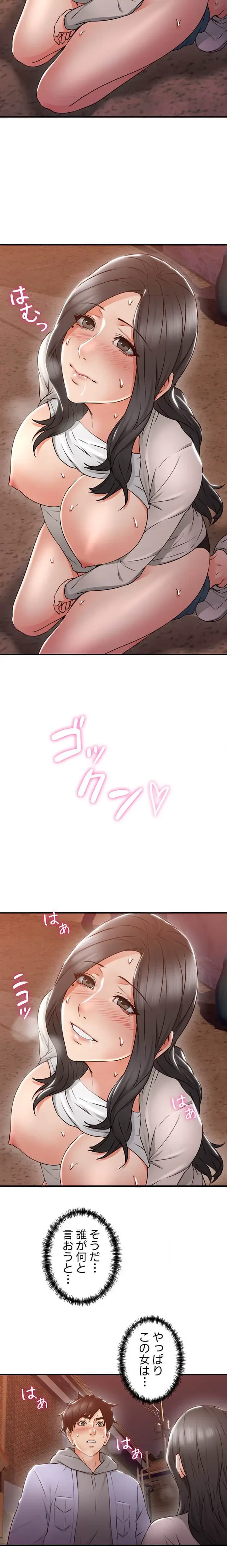 私を熱くして 第15話 - 6