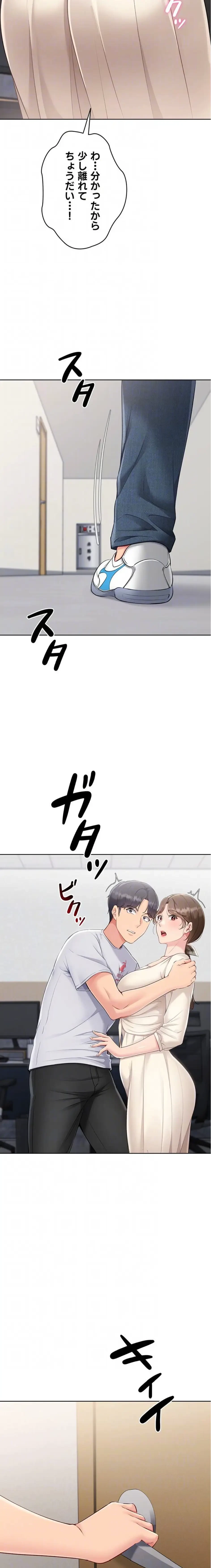 ふしだらアタック！ 第80話 - 6