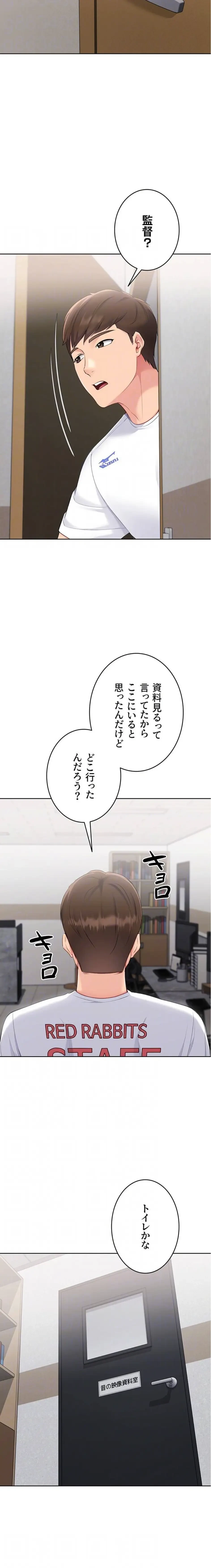 ふしだらアタック！ 第80話 - 7