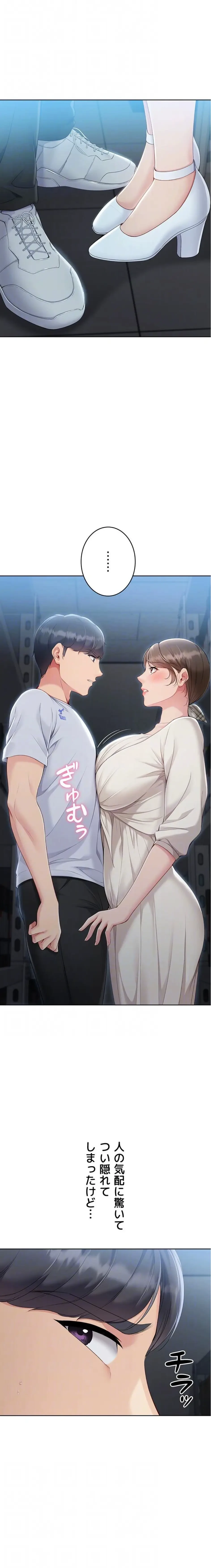 ふしだらアタック！ 第80話 - 8