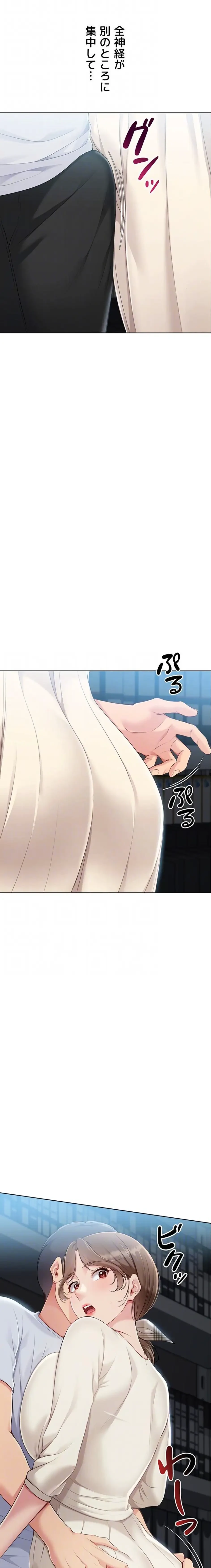 ふしだらアタック！ 第80話 - 14