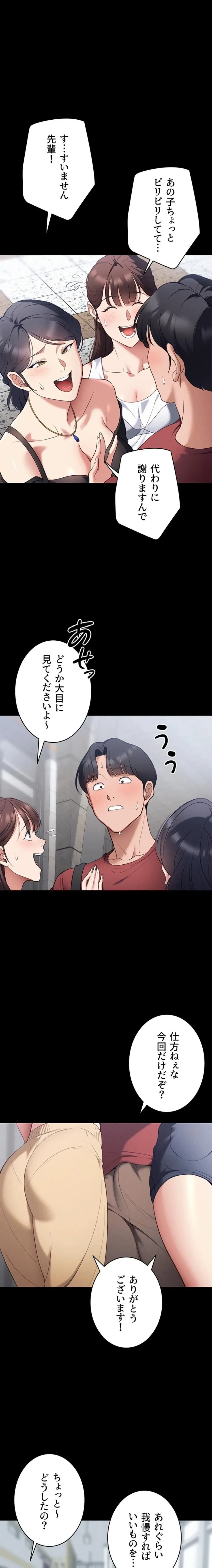 元ヤンにわからせエッチ 第62話 - 2