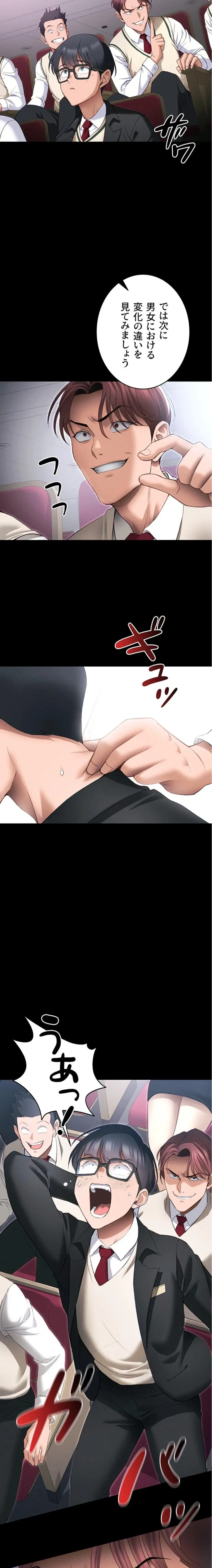 元ヤンにわからせエッチ 第62話 - 12