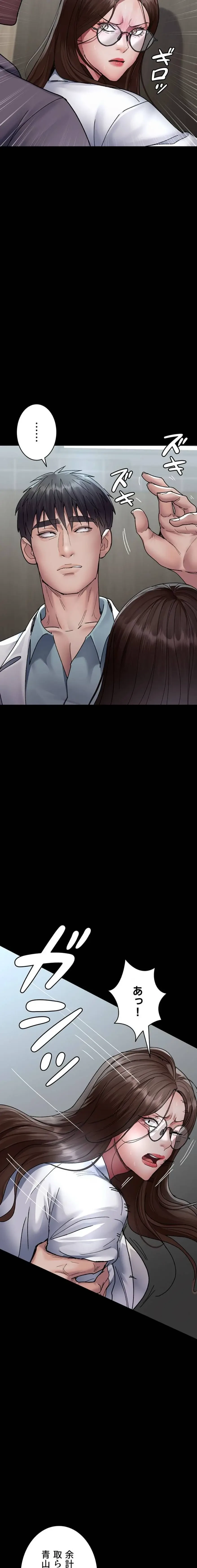 夜勤病棟 -失墜する看護師たち- 第130話 - 3