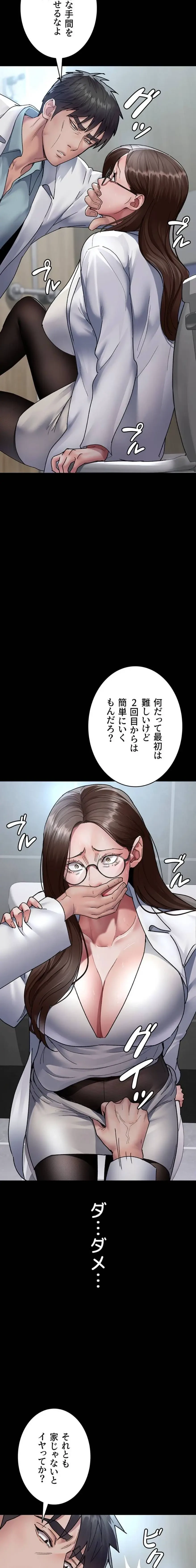 夜勤病棟 -失墜する看護師たち- 第130話 - 4