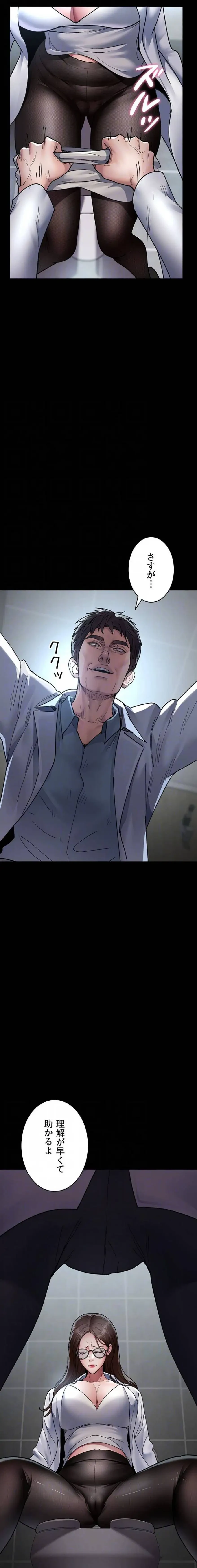 夜勤病棟 -失墜する看護師たち- 第130話 - 6