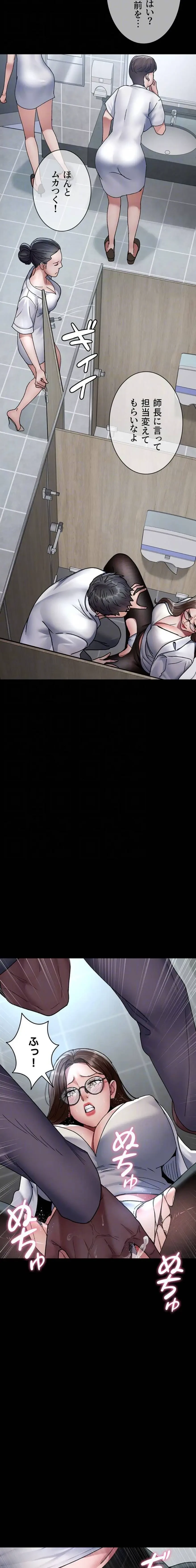 夜勤病棟 -失墜する看護師たち- 第130話 - 9