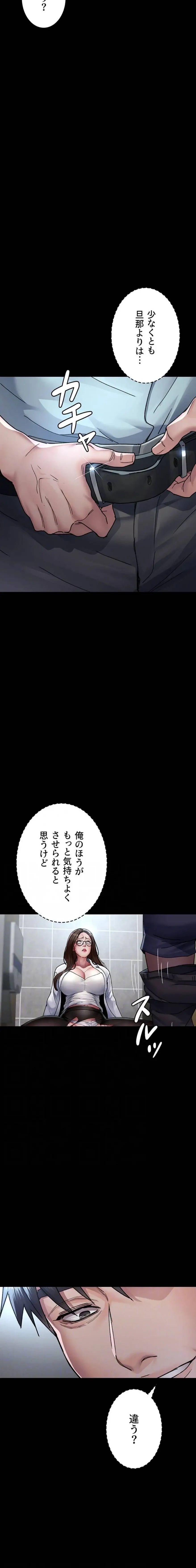 夜勤病棟 -失墜する看護師たち- 第130話 - 13