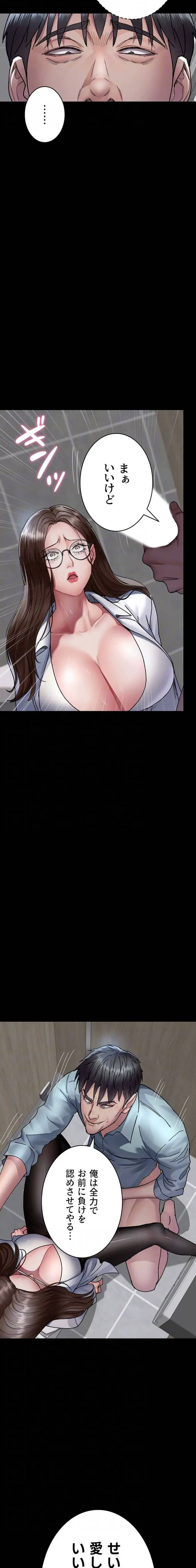 夜勤病棟 -失墜する看護師たち- 第130話 - 15