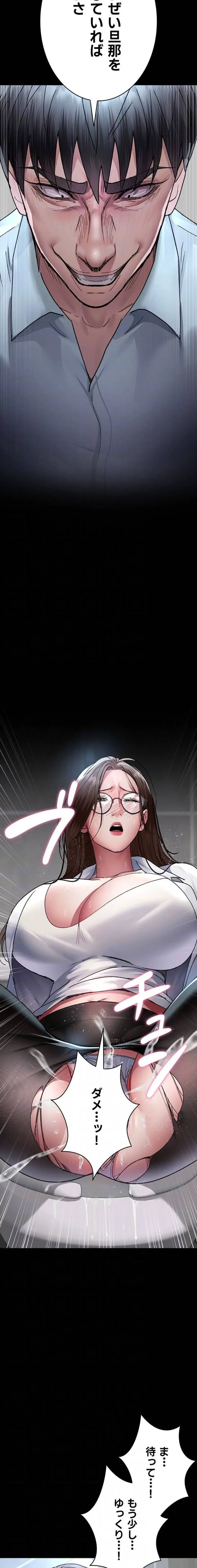 夜勤病棟 -失墜する看護師たち- 第130話 - 16