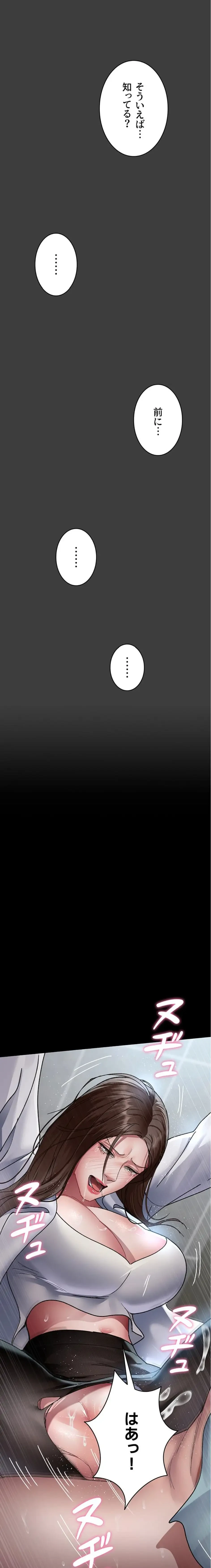 夜勤病棟 -失墜する看護師たち- 第131話 - 2