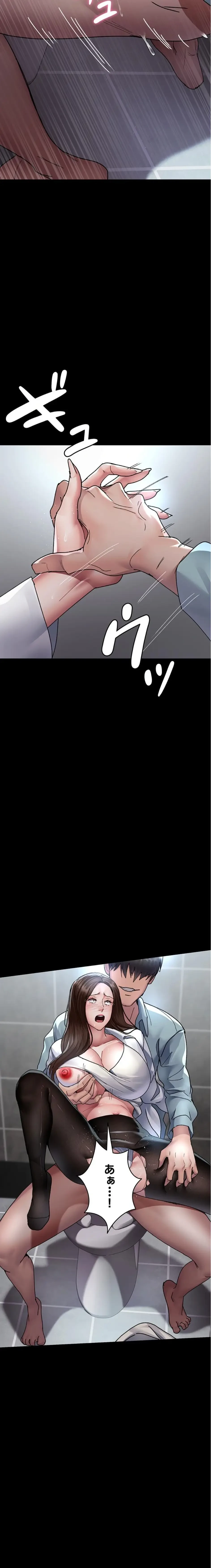 夜勤病棟 -失墜する看護師たち- 第131話 - 3