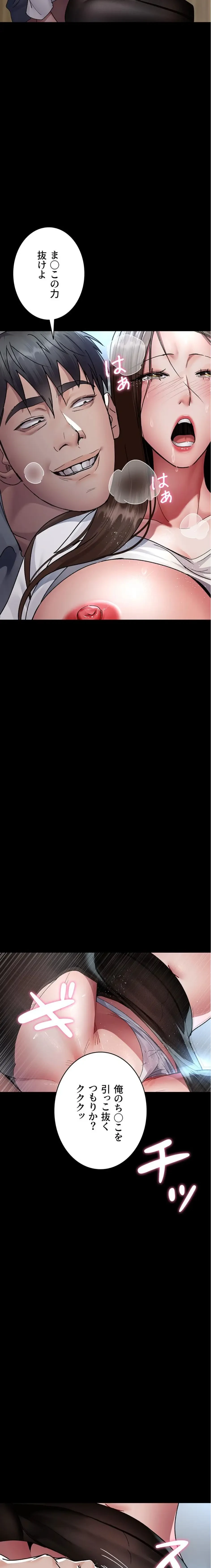 夜勤病棟 -失墜する看護師たち- 第131話 - 10