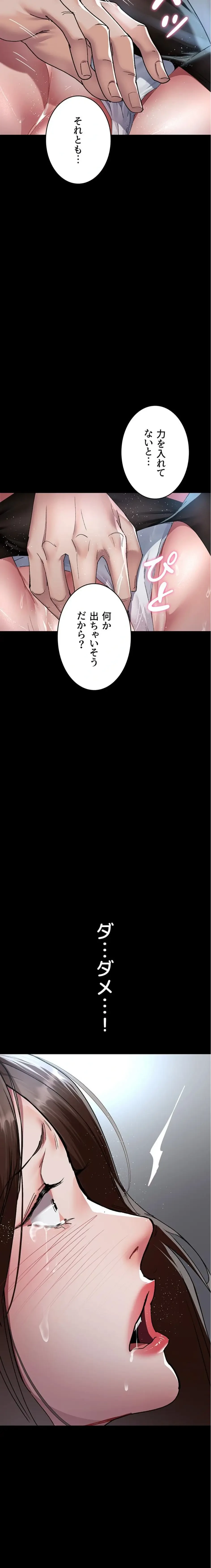 夜勤病棟 -失墜する看護師たち- 第131話 - 11