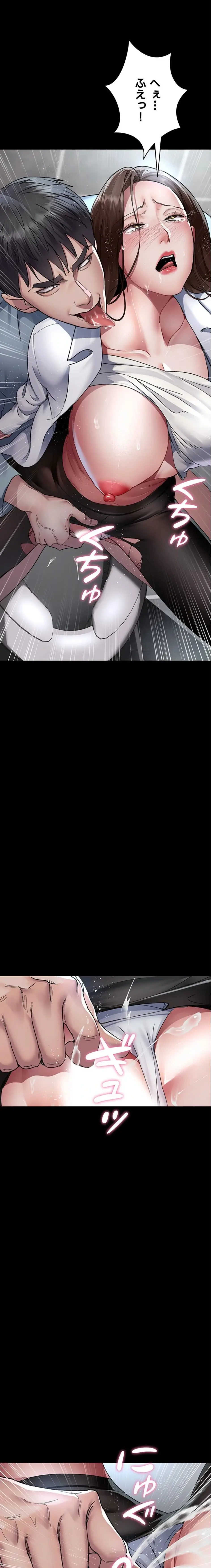 夜勤病棟 -失墜する看護師たち- 第131話 - 12