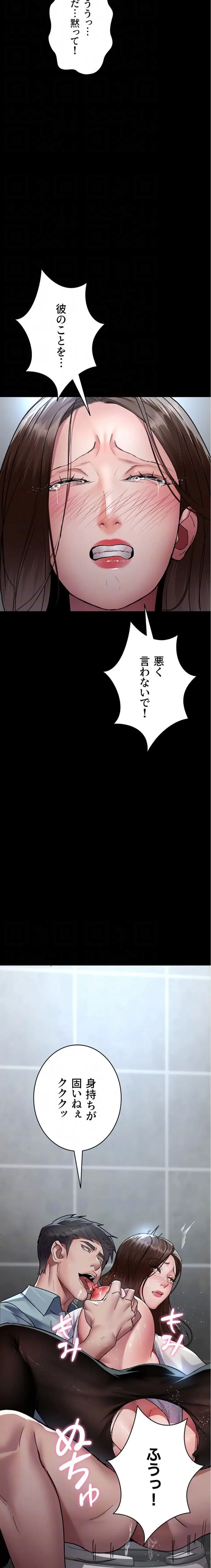 夜勤病棟 -失墜する看護師たち- 第131話 - 15