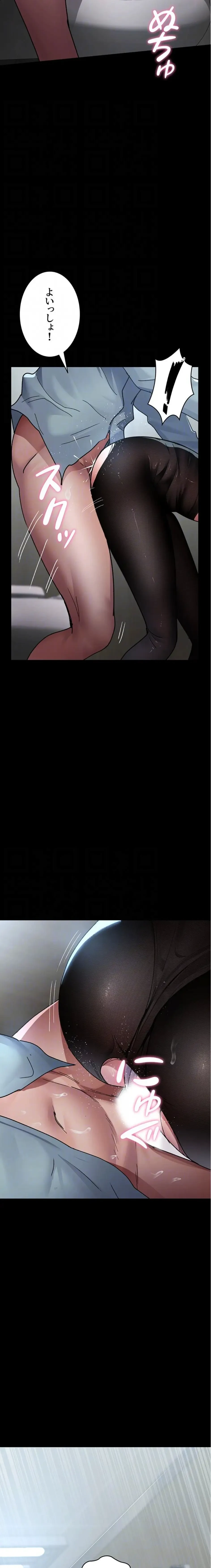 夜勤病棟 -失墜する看護師たち- 第131話 - 16