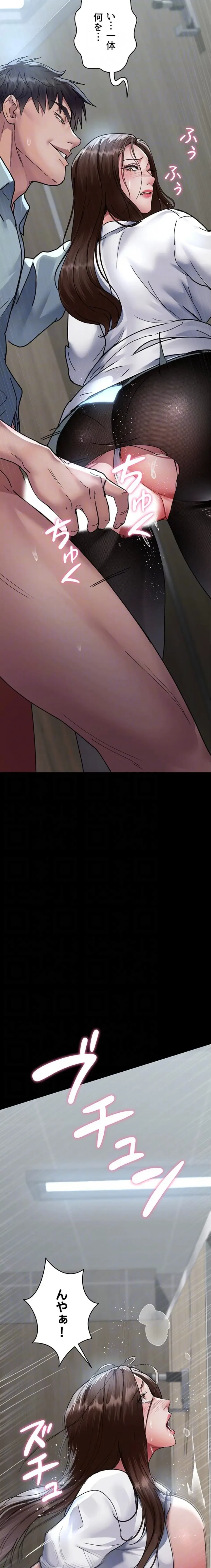 夜勤病棟 -失墜する看護師たち- 第131話 - 17