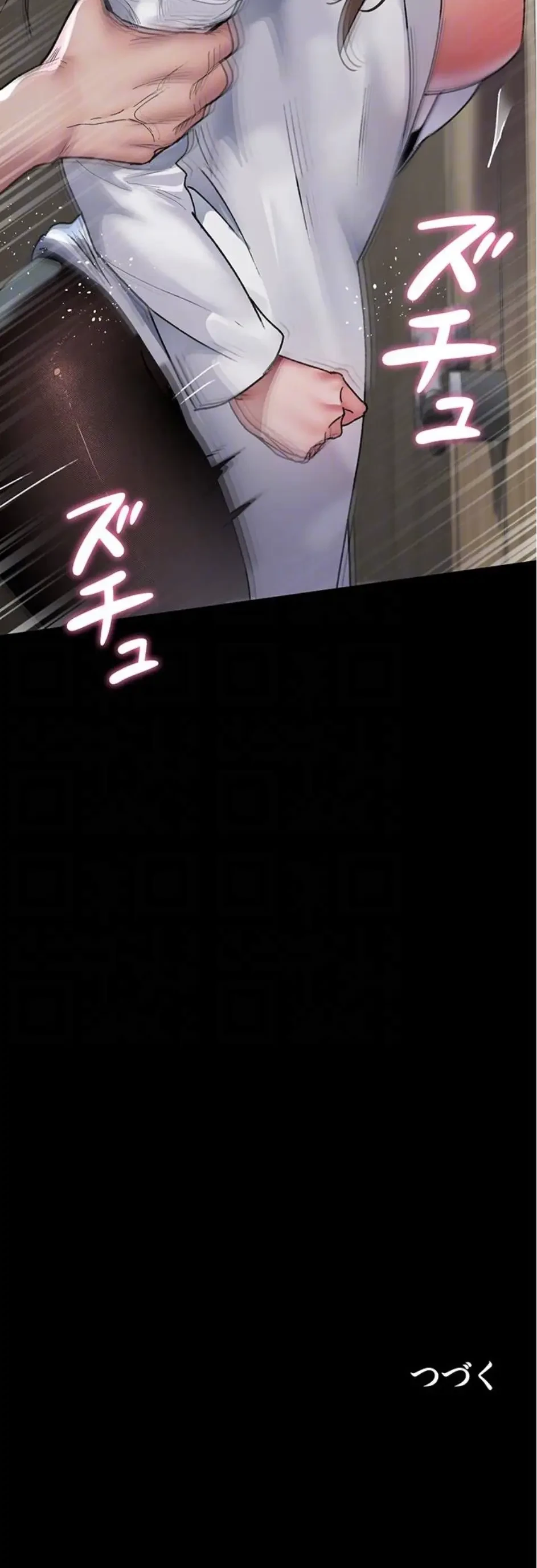 夜勤病棟 -失墜する看護師たち- 第131話 - 18