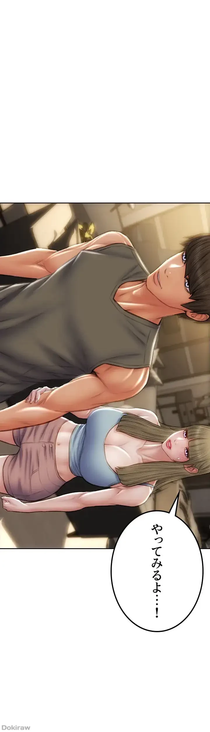 悪い男 (フルカラー) 第56話 - 1